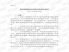 廢舊輪胎煉油合法嗎？